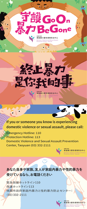 守護Go On暴力Be Gone多國語言求救小卡(中、英、越、印、日、泰)