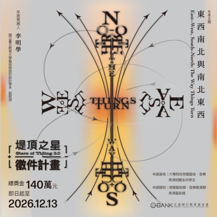 【轉知】財團法人王道銀行教育基金會辦理「2027堤頂之星2.0徵件補助計畫」相關資訊案。圖片